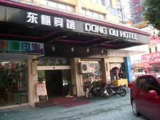 Yiwu Dong Ou Hotel Экстерьер фото